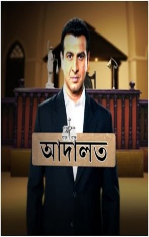 Adaalat (Bengali) _ Episode 128