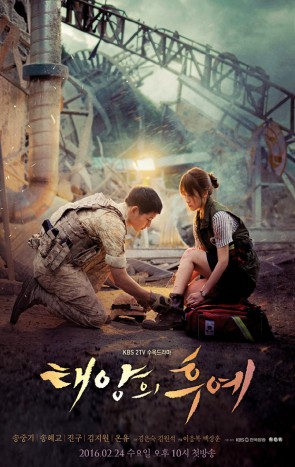 Descendants of the Sun Episode  02